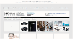 Desktop Screenshot of grigprig.com